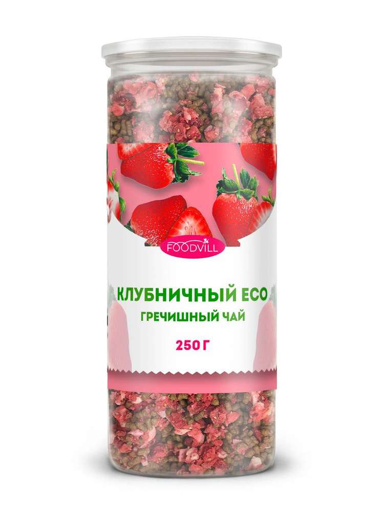 Гречишный чай КЛУБНИЧНЫЙ ECO 250 гр., чайный напиток ягодный с клубникой, ароматизированный, гранулированный, #1