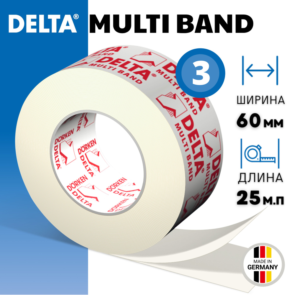Скотч для пароизоляции Delta Multi Band 60мм х 25м (3шт), лента монтажная универсальная односторонняя #1