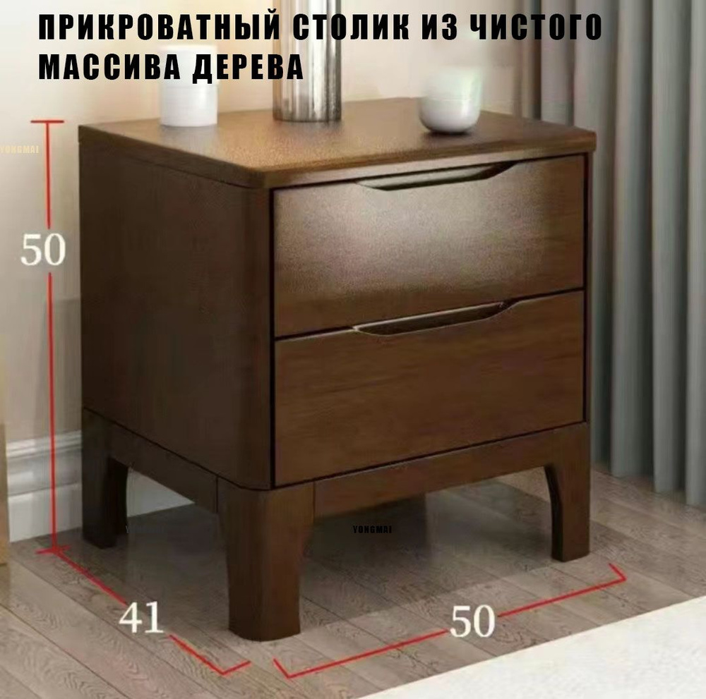Тумба прикроватная Бытовой прикроватный столик из массива ...