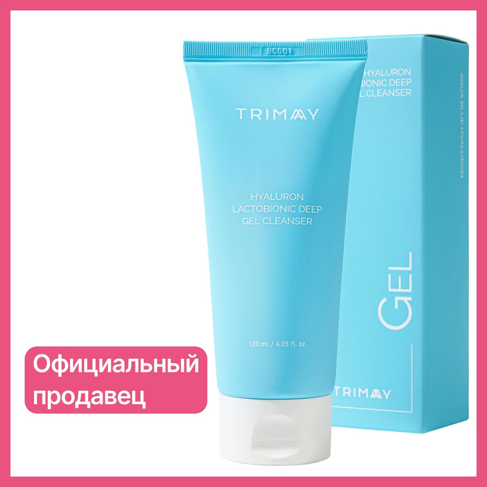 Очищающий мягкий гель для умывания лица Trimay Hyaluron Lactobionic ...