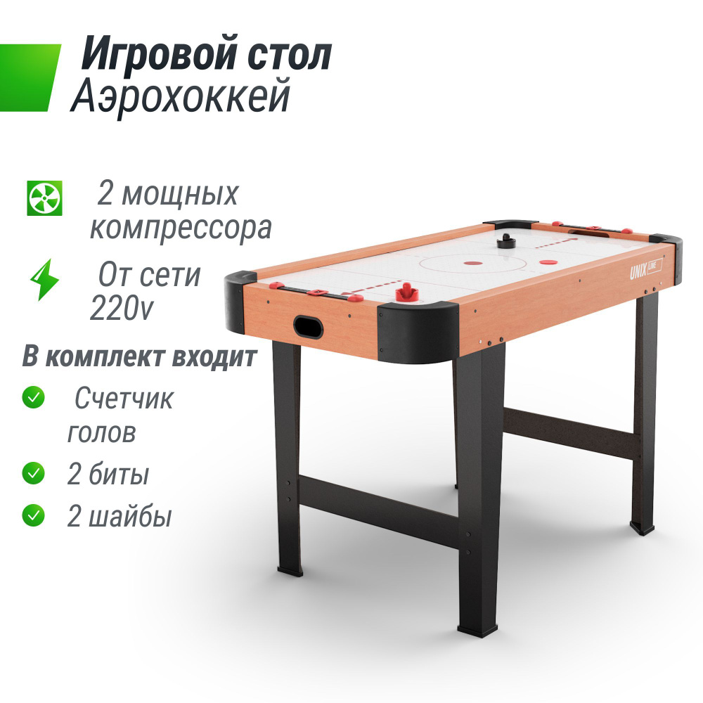 Игровой стол UNIX Line Аэрохоккей (125х65 cм) GTHU125X65WD #1