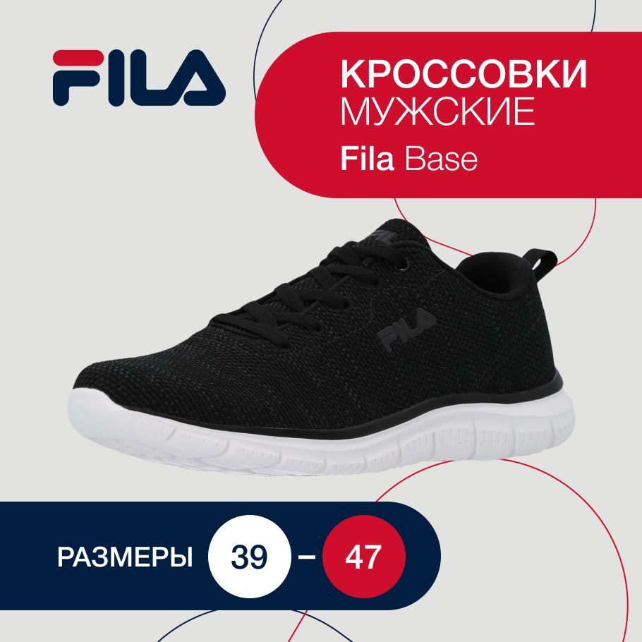 Nike shop fila shoes