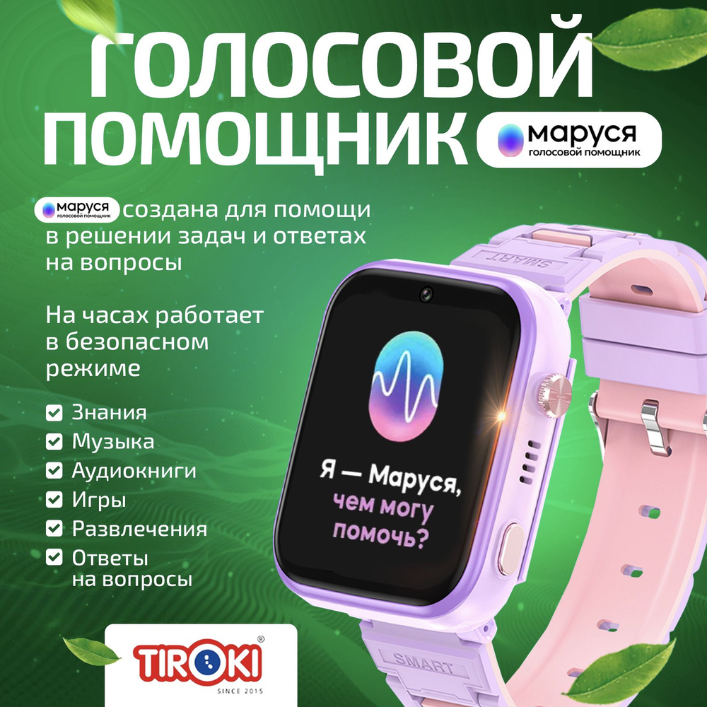 Купить смарт-часы Tiroki TRK13, экран 1.83