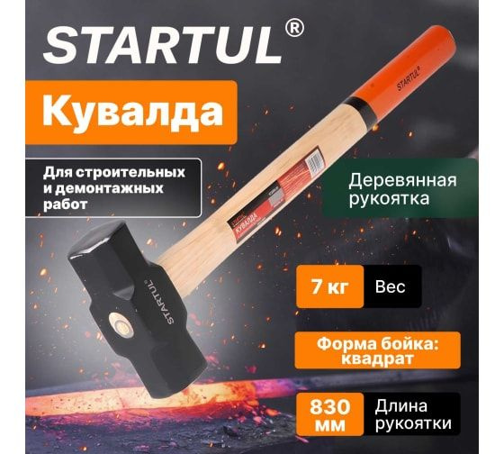 Кувалда STARTUL 7 кг Master ST2006-07 #1