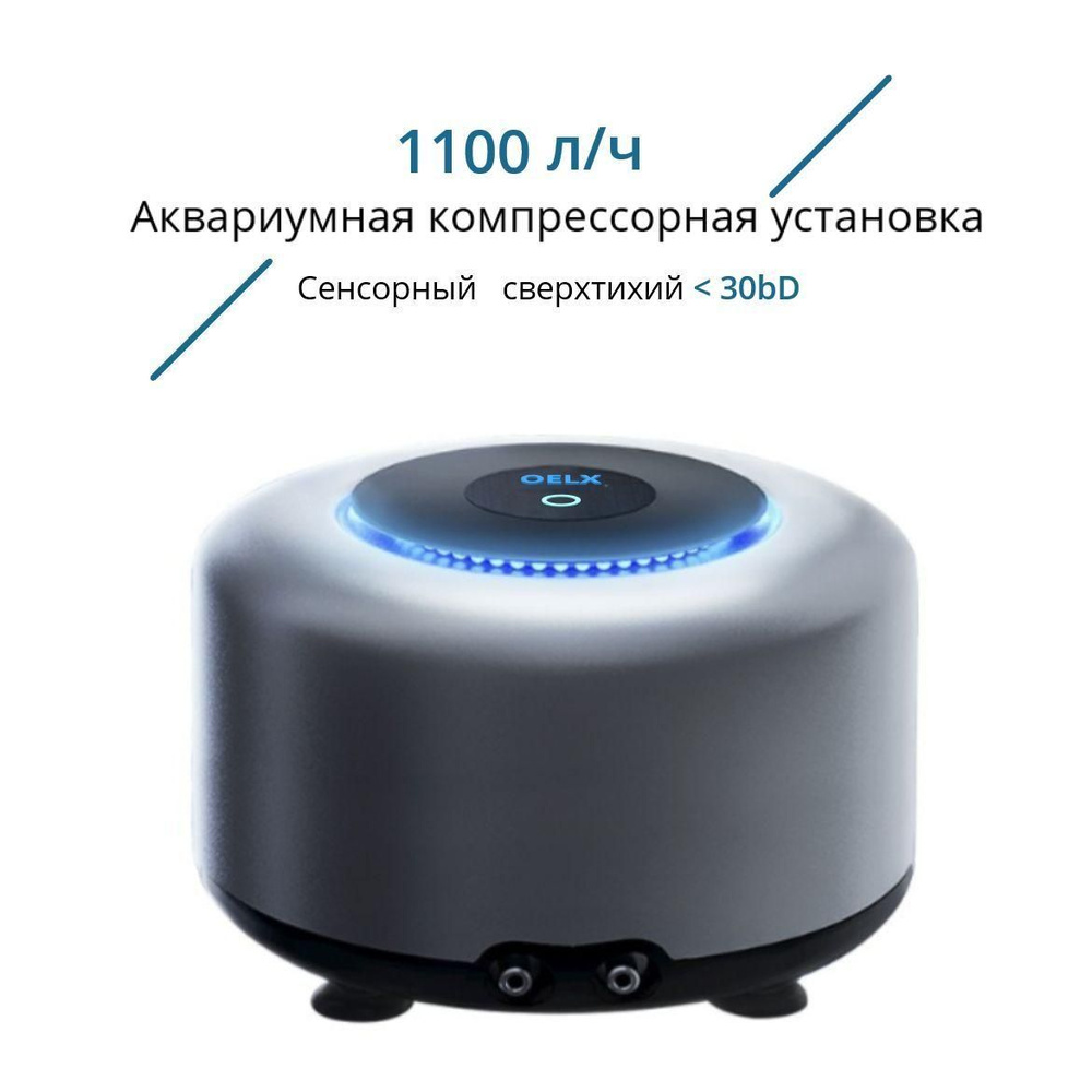 Компрессор для аквариума #1