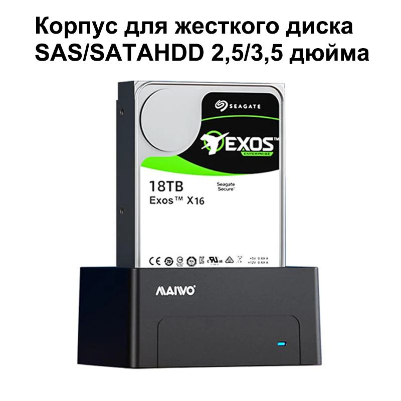 Чехол для SSD-диска MAIWO SAS HDD для 2,5/3,5-дюймового SATA-USB 3,0 ...