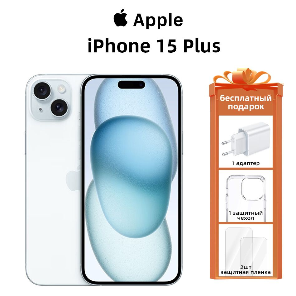 Смартфон Apple iPhone 15 Plus - купить по выгодной цене в интернет ...