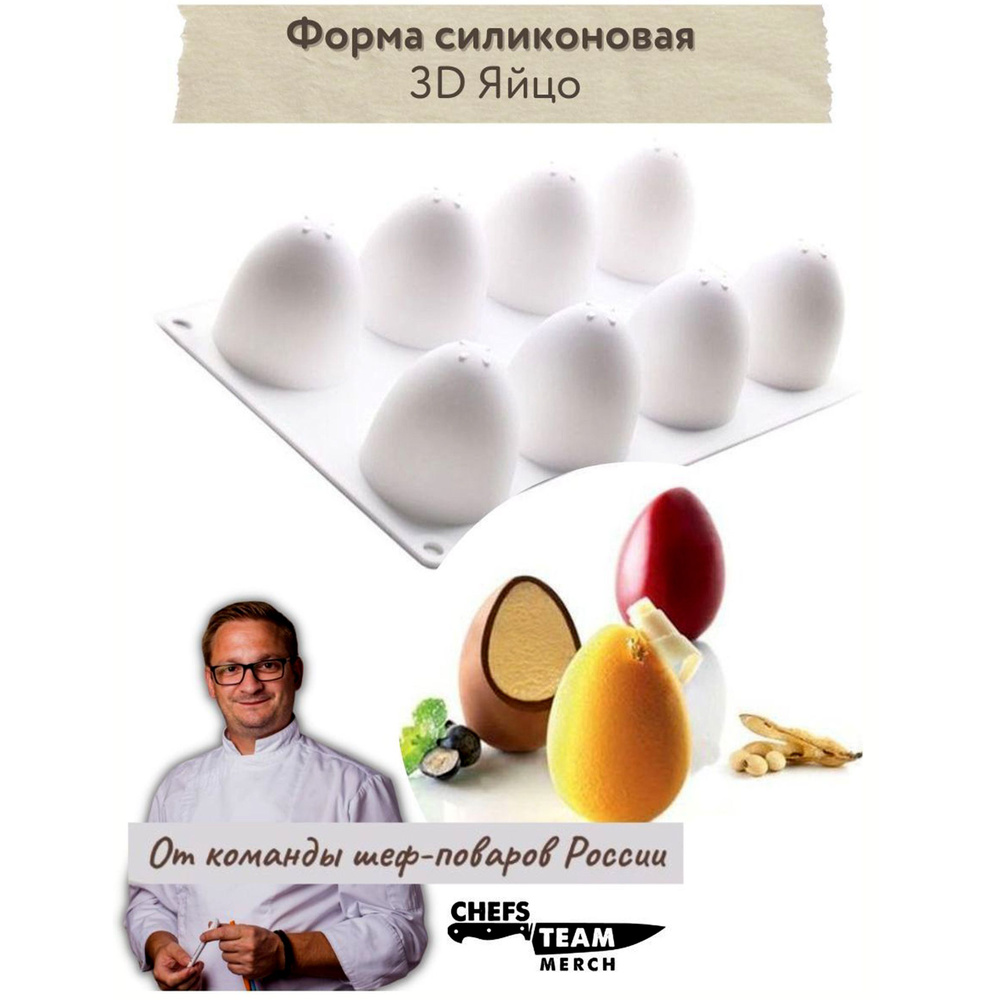 Форма для выкладки Chefs team, 26 см х 17 см, 1 предм., Силикон, Пищевой  силикон купить по низкой цене с доставкой в интернет-магазине OZON  (876200958)