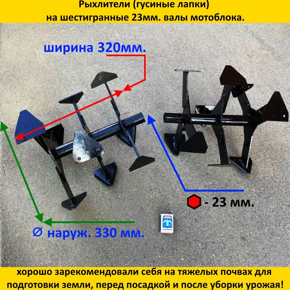 Полольники-рыхлители для мотоблоков Беларус МТЗ, Ока, Угра, Нева, Салют, Агат, Lifan, Патриот и др.