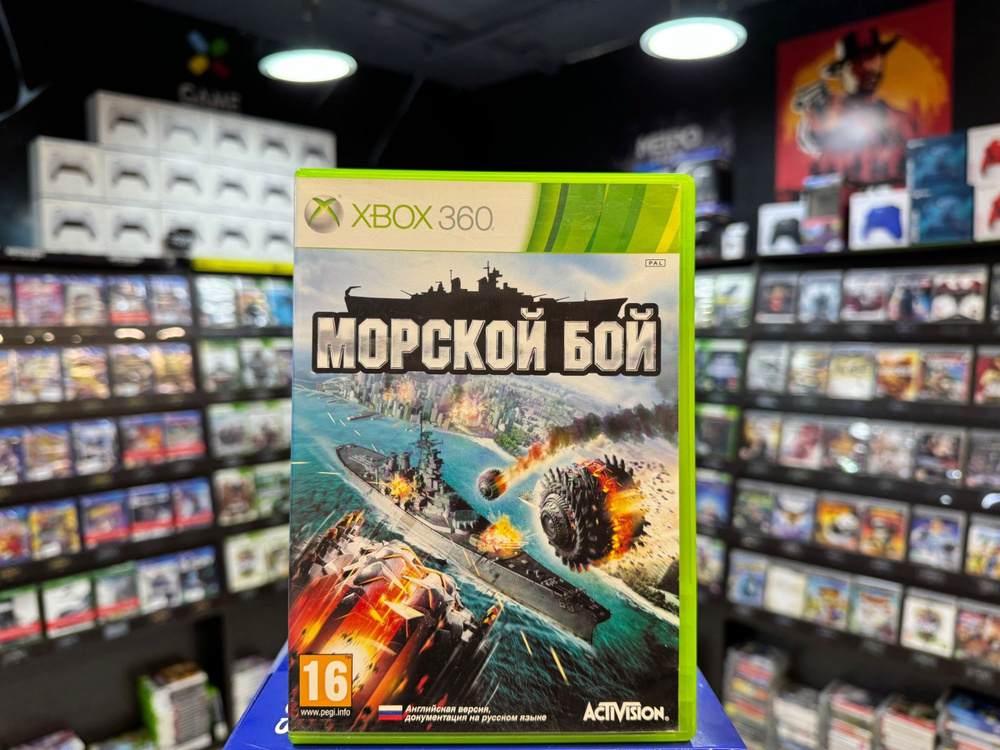 Игра Игра Морской бой (Xbox 360) (Box) (XBox 360 купить по низкой цене ...