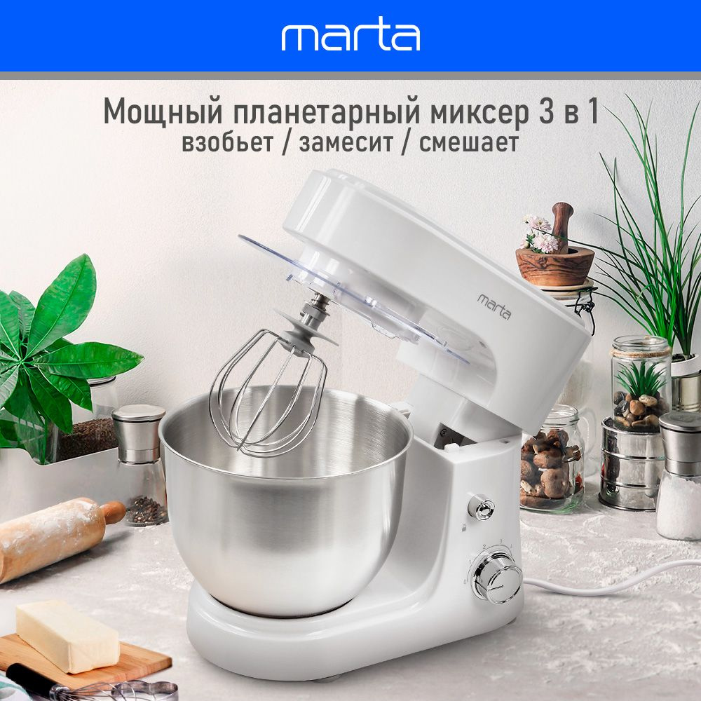 Миксер планетарный MARTA MT-MX1521A/ чаша из нерж. стали/ 6 режимов/ 3  насадки/ 3000 Вт/ белый жемчуг