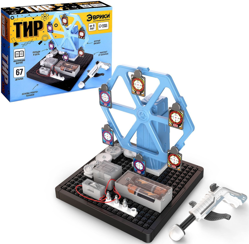 Электронный конструктор "Тир" для детей, набор детский со схемами ...