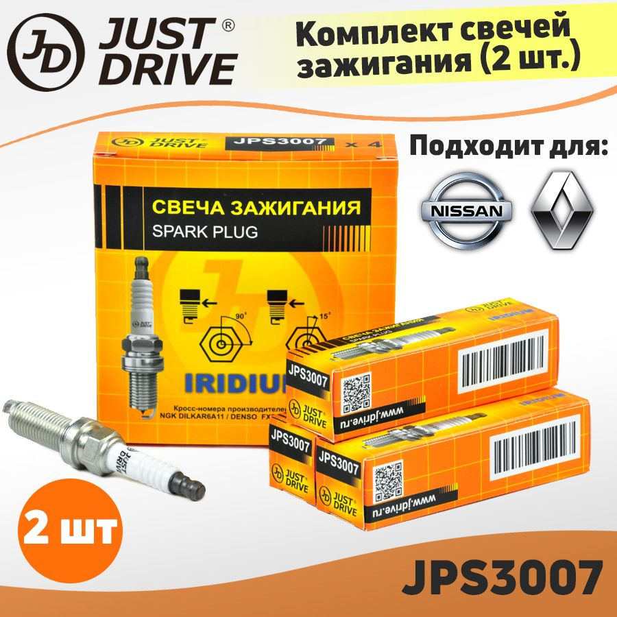 Комплект свечей зажигания Just Drive JPS3007_2 - купить по выгодным ценам в  интернет-магазине OZON (1378863837)