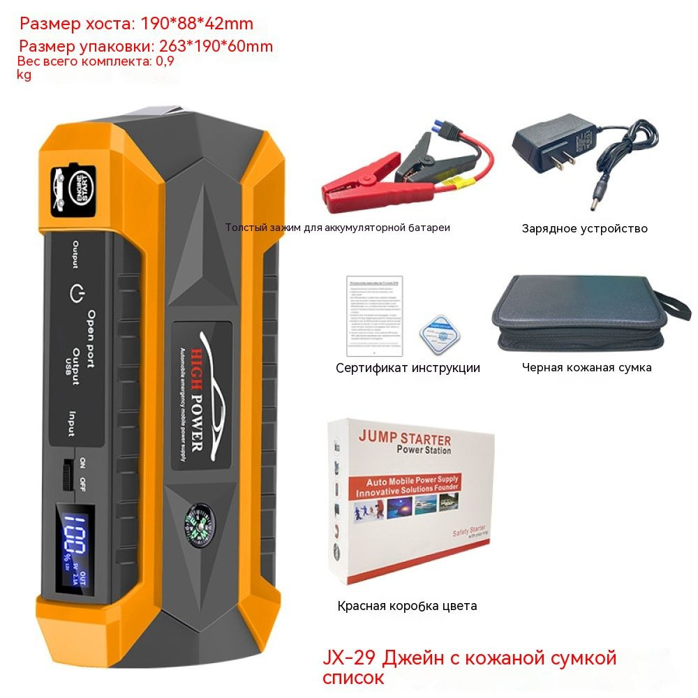 Aвтомобиля Пусковое зарядное устройство, Зарядные устройства для