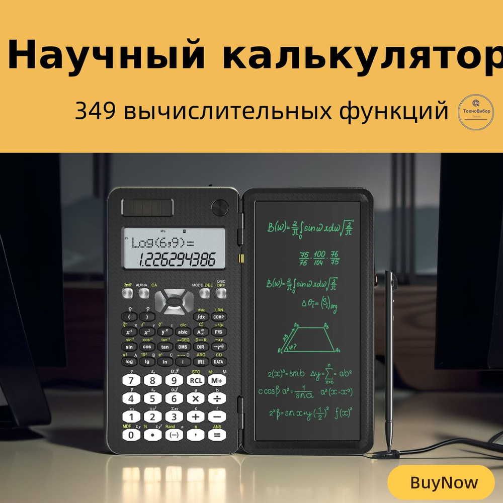 Научный калькулятор NEWYES 991ES с планшетом для письма, 417-функциональным  солнечным блокнотом, складной для студентов, школ и колледжей - купить с  доставкой по выгодным ценам в интернет-магазине OZON (1379889999)