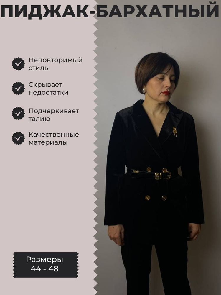 Пиджак AFTF BASIC - купить с доставкой по выгодным ценам в интернет ...