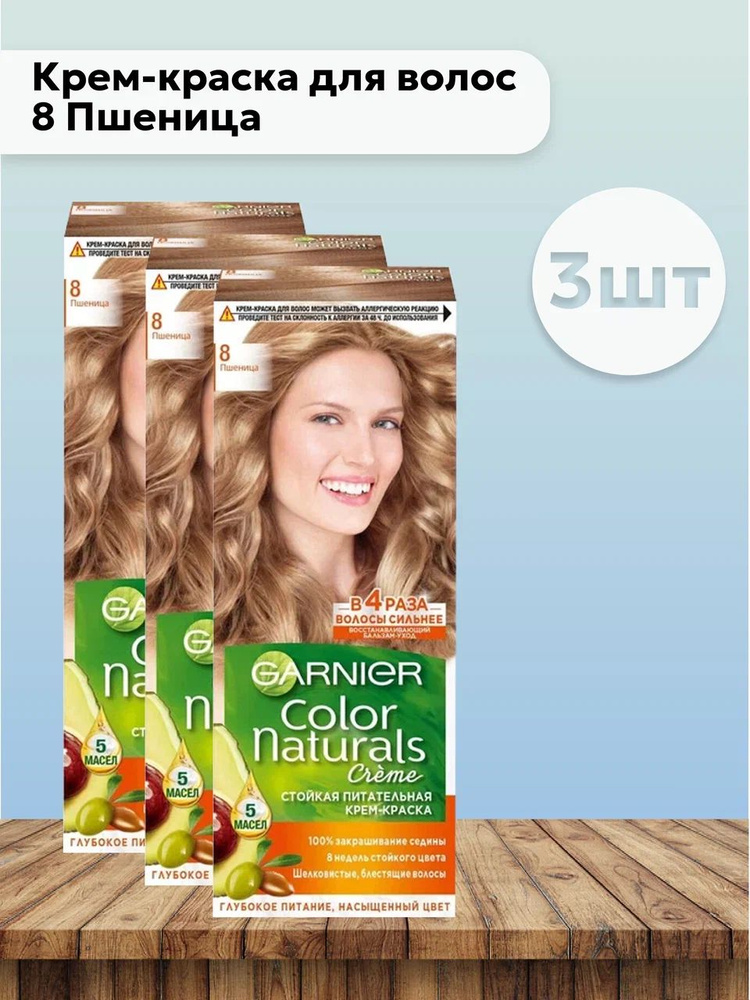 Garnier Краска для волос, 330 мл - купить с доставкой по выгодным ценам ...