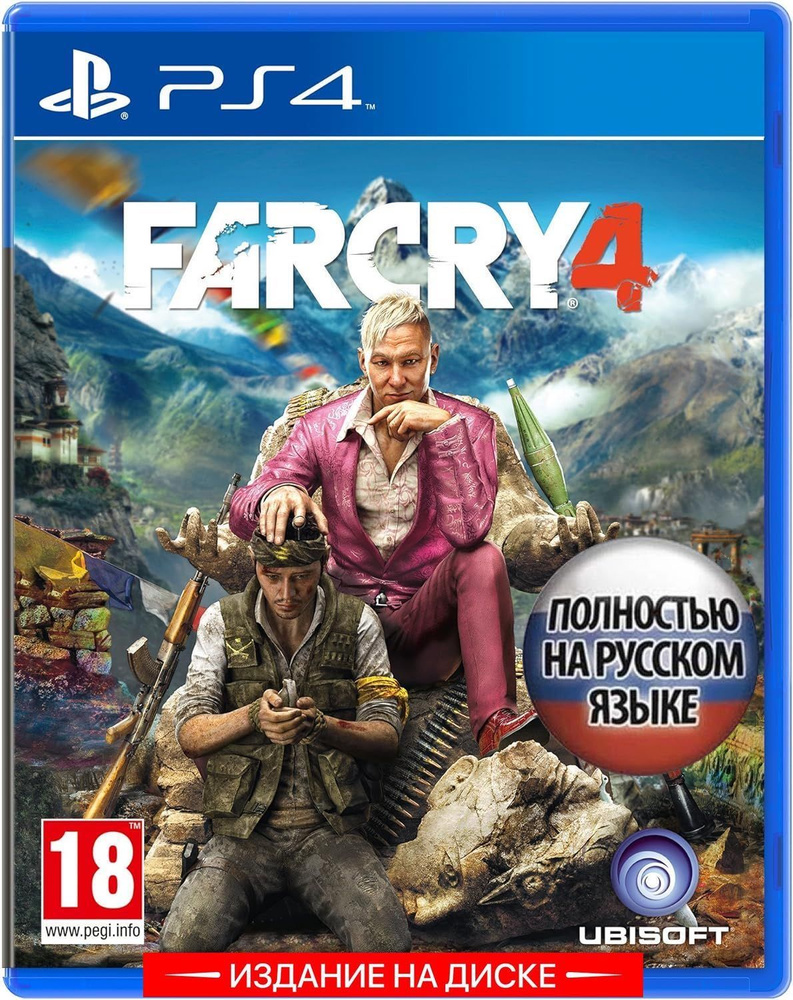 Игра Far Cry 4 (PlayStation 4, Русская версия)