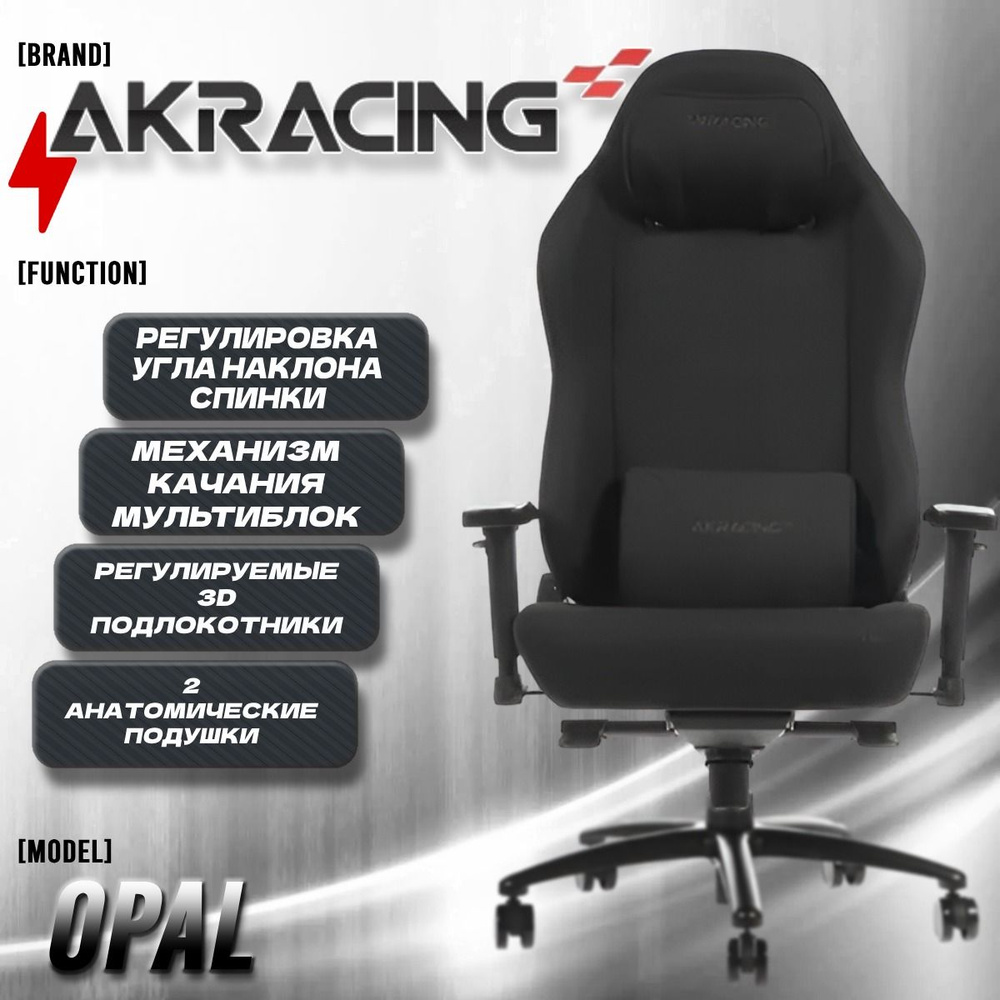 Obsidian Ultra Akracing Chair Fotel Dla Gracza Akracing Office