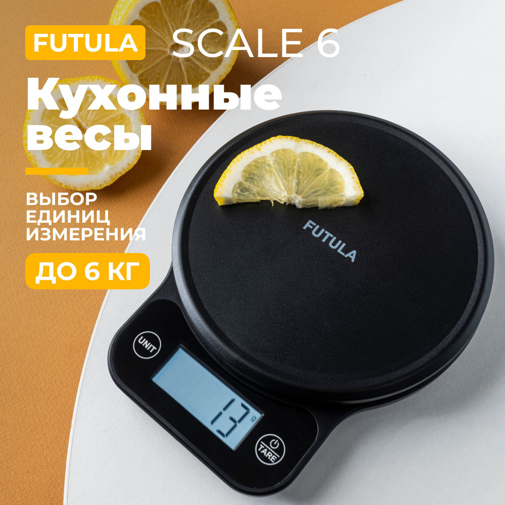 Весы кухонные электронные Futula Kitchen Scale 6 черные / Умные весы для  кухни / Смарт весы