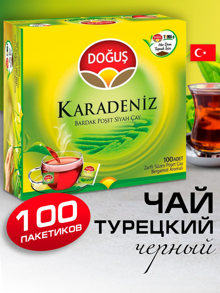 Турецкий черный пакетированный чай KARADENIZ 100 шт #1