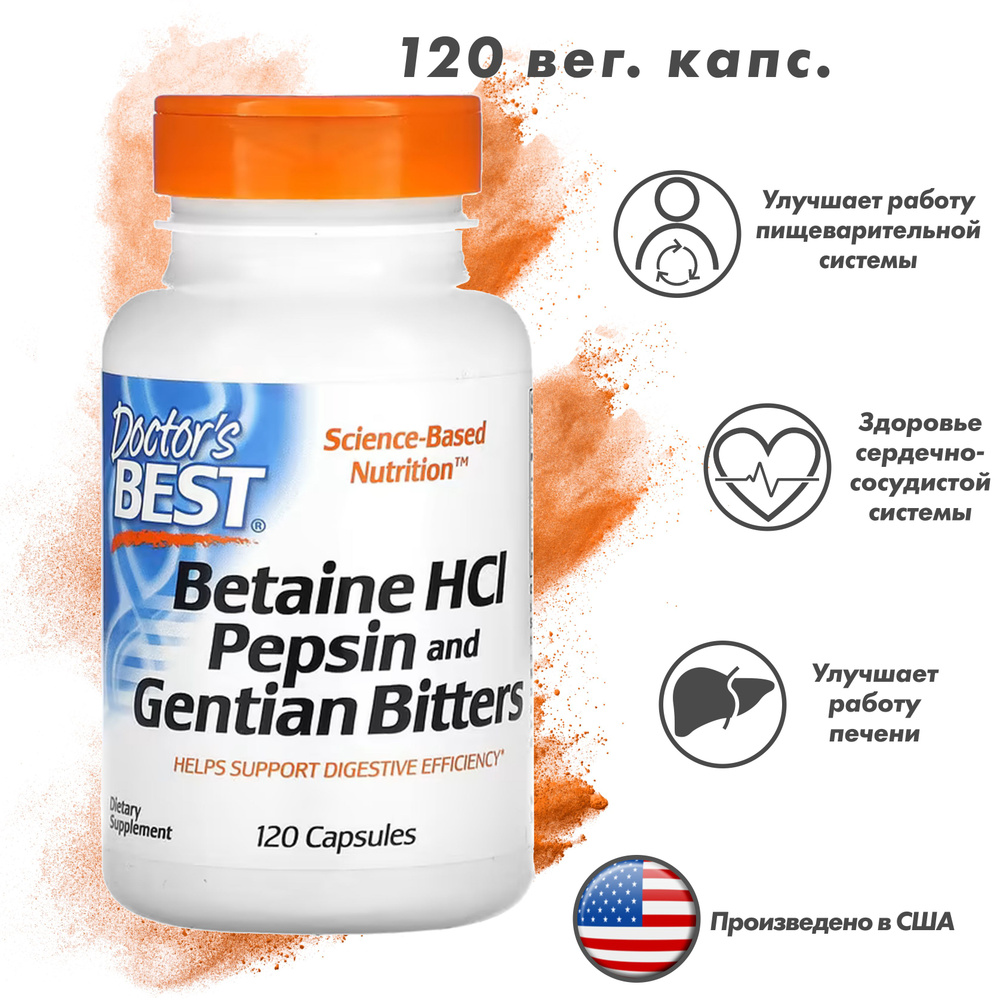 Doctor's Best, Betaine HCL Pepsin and Gentian Bitters, Бетаин Гидрохлорид, Пепсин и Горечавка, 120 капсул #1