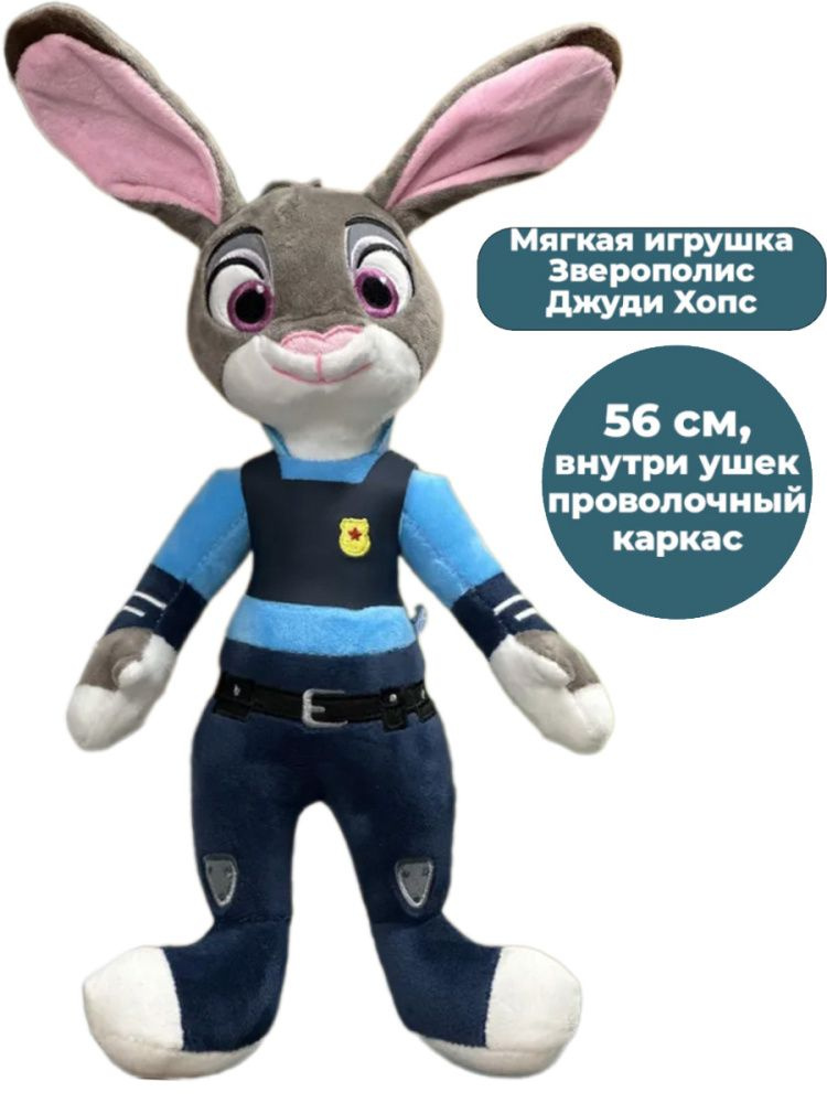 Джуди Хопс 💎 Judy Hopps 💎 Хоппс 💎 ЗВЕРОПОЛИС | ВКонтакте