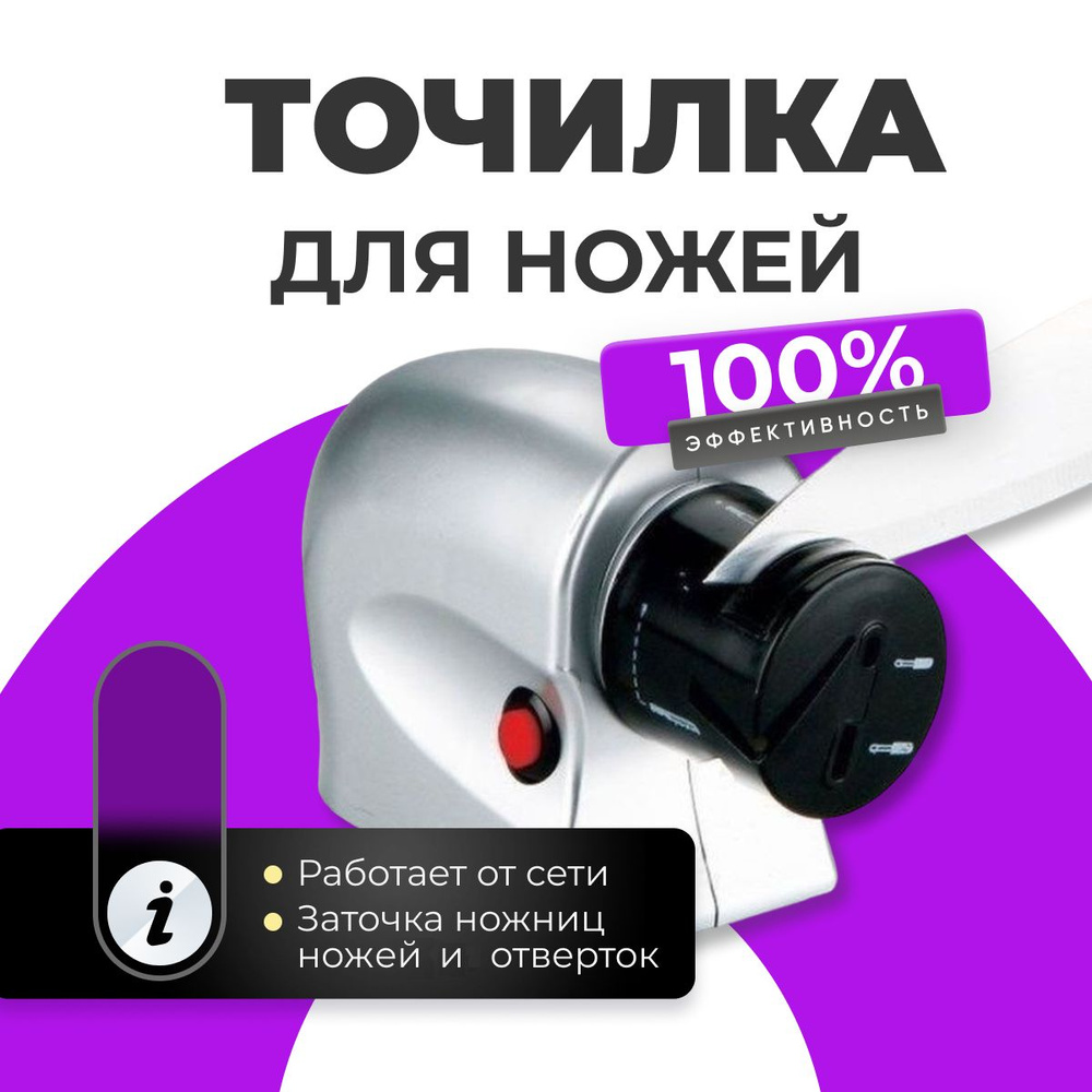 Точилки для ножей AnySharp купить в Москве - Ножеточка Any Sharp