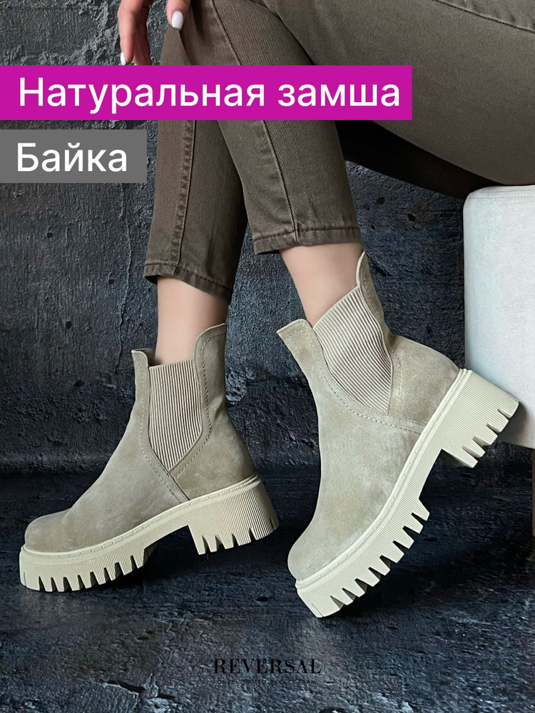 Ботинки Reversal #1