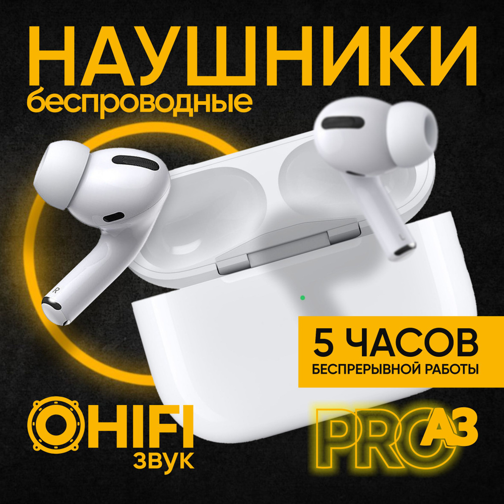 Наушники Вкладыши Prime Pro33 - купить по доступным ценам в  интернет-магазине OZON (1379879372)