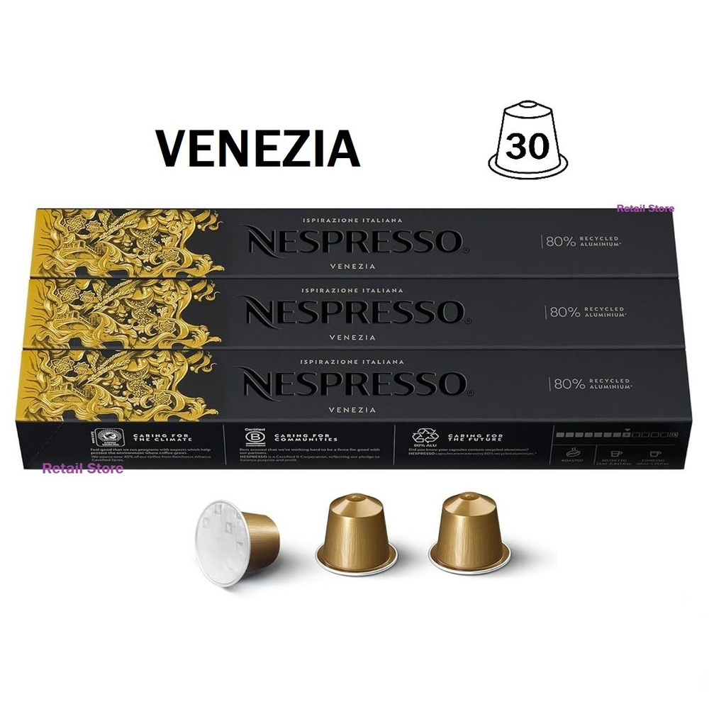 Набор кофе Nespresso Ispirazione Venezia, 3 упаковки (30 капсул) #1