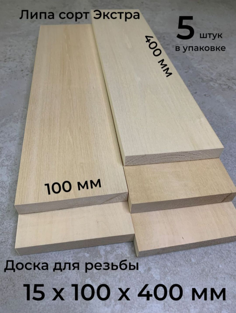 Доски из древесины липы - пластиковыеокнавтольятти.рф