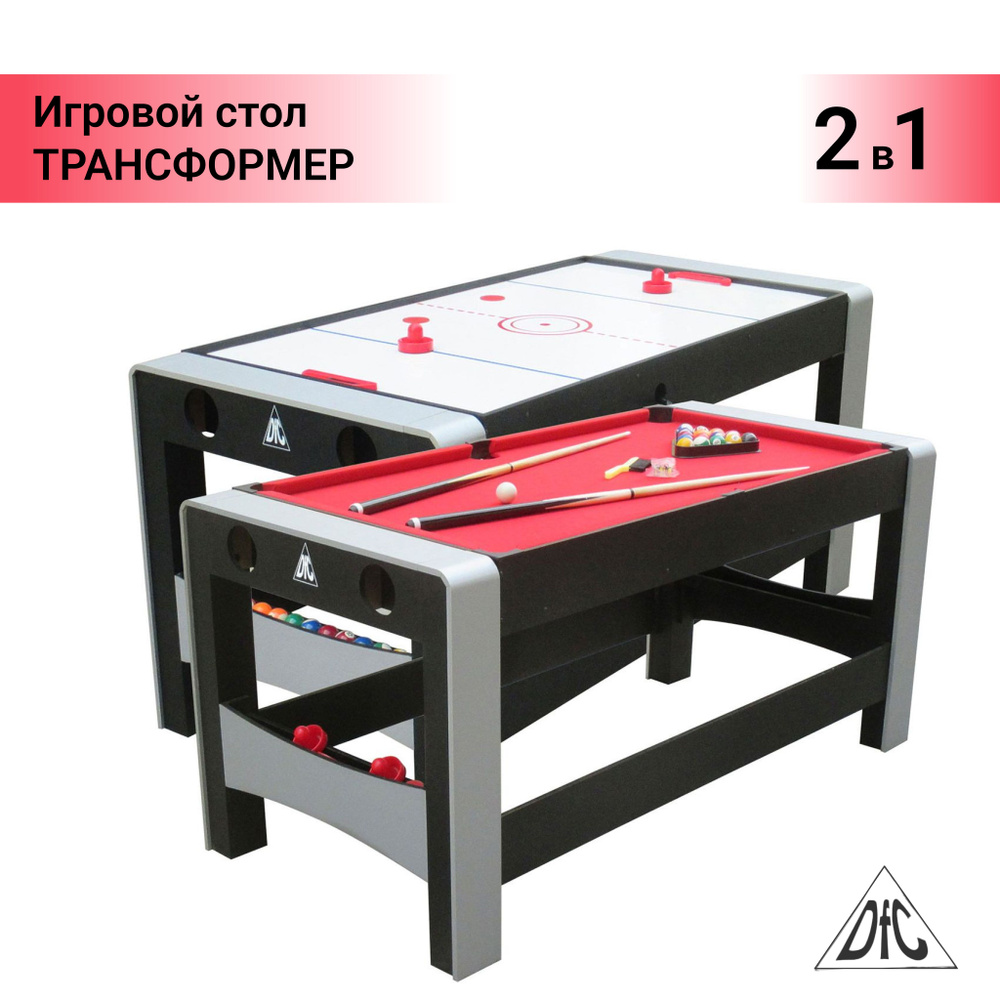 Игровой стол - трансформер DFC FERIA 2 в 1 : бильярд, аэрохоккей ...