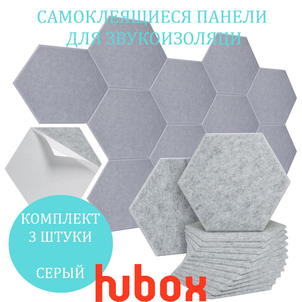 Самоклеящиеся акустические звукоизоляционные декоративные панели для ...