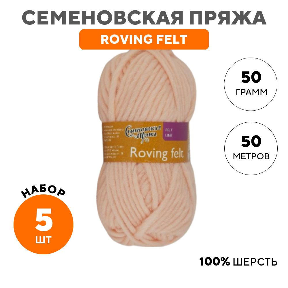 Пряжа для вязания ТРО Селена (100% шерсть) 5х100г/160м цв.0166 суровый