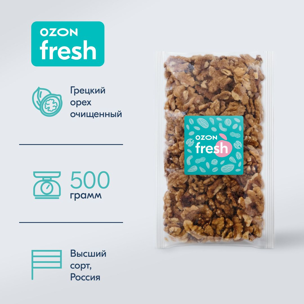 Грецкий орех Ozon fresh, очищенный, отборный, 500 г #1