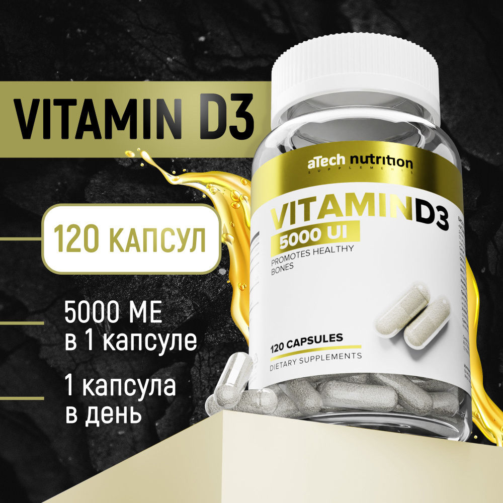 Витамин для укрепления иммунитета Д3 5000 МЕ 120 капсул vitamin D3 aTech  Nutrition - купить с доставкой по выгодным ценам в интернет-магазине OZON  (216080495)