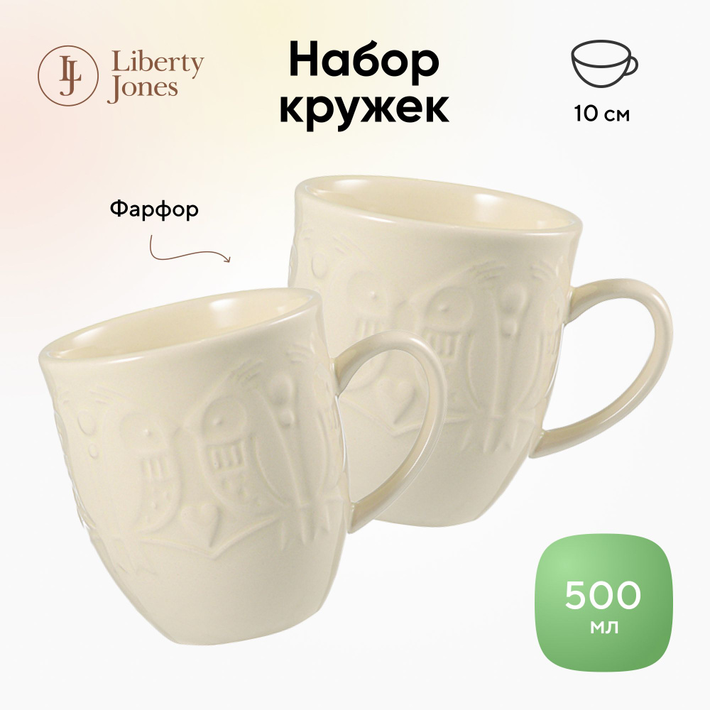 Набор кружек Liberty Jones Birds of Paradise, 500 мл, кремовые, 2 шт. #1