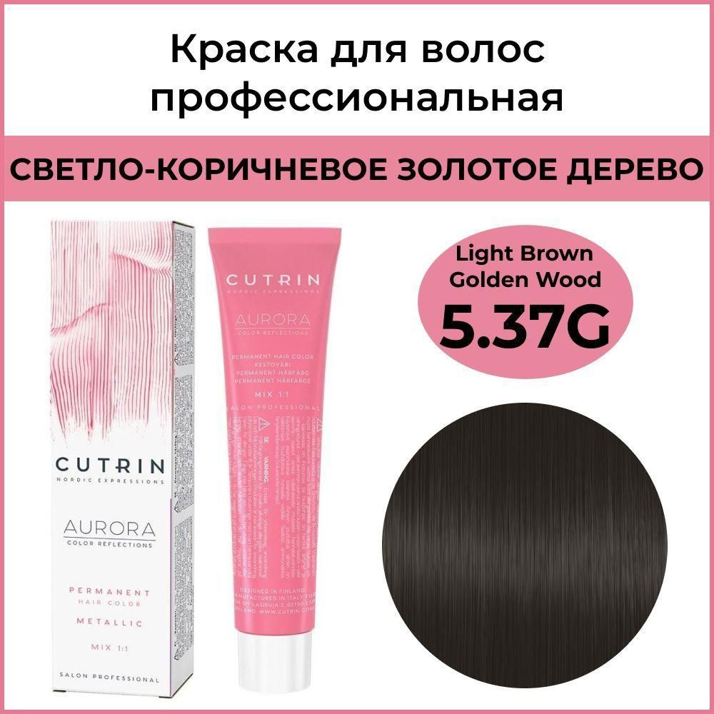 Cutrin Краска для волос, 60 мл купить на OZON по низкой цене (1389821349)