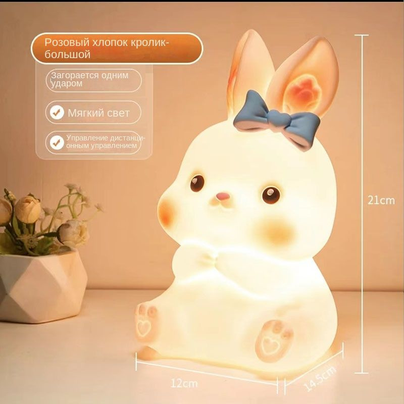 Купить Bunny Детский силиконовый ночной свет для сна / Подарок для ...