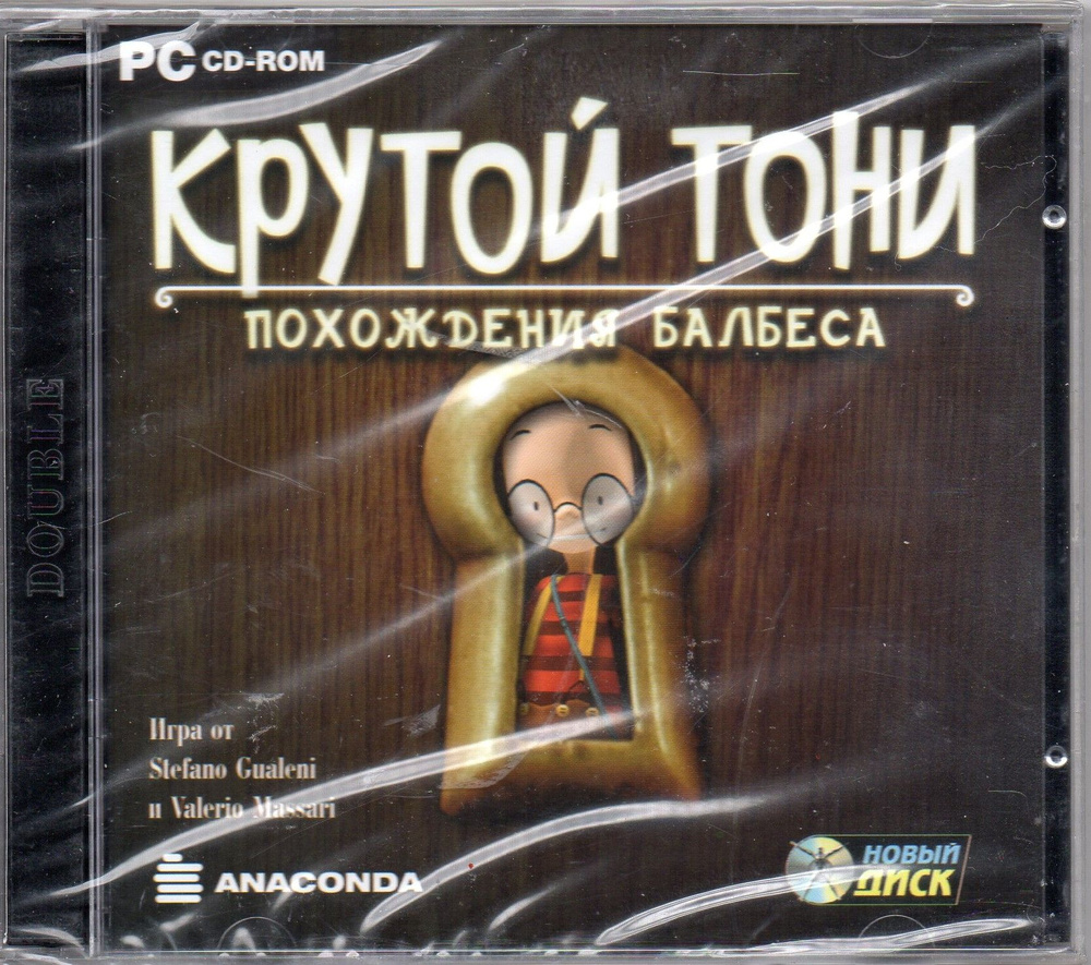 Игра СD-ROM Крутой Тони. Похождения балбеса (PC, Русская версия)  #1