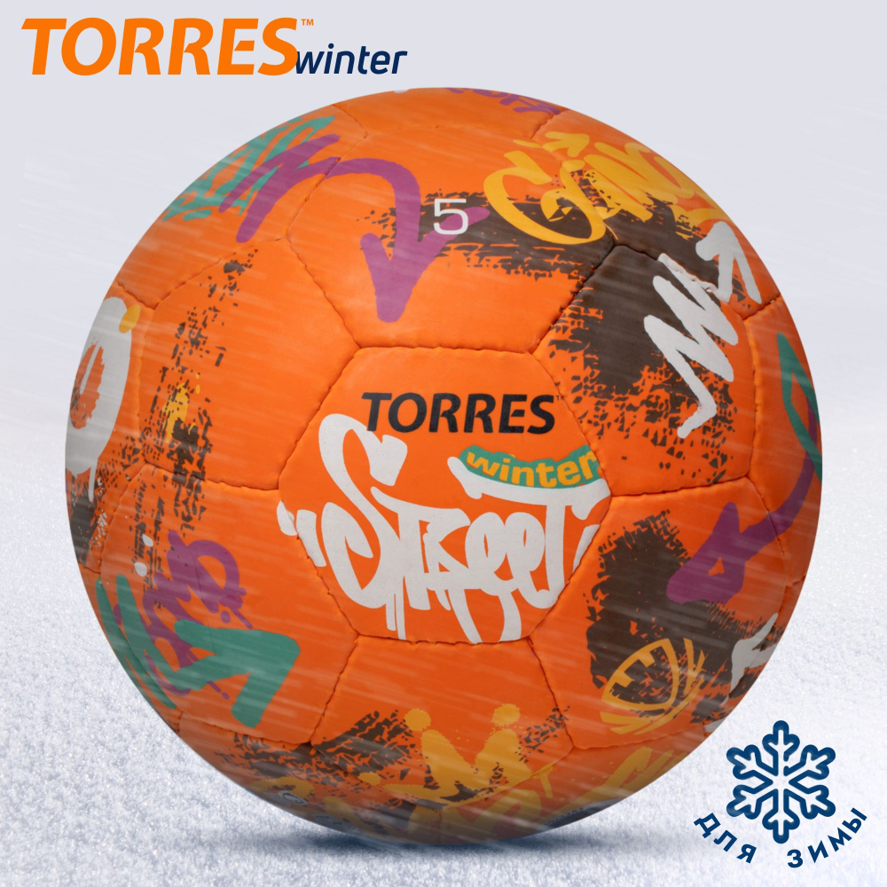 Мяч футбольный зимний TORRES Winter Street F023285, размер 5