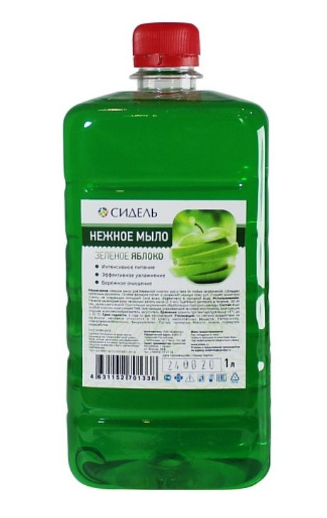 Жидкое нежное мыло "Сидель" Зеленое яблоко 1кг - купить с доставкой по ...