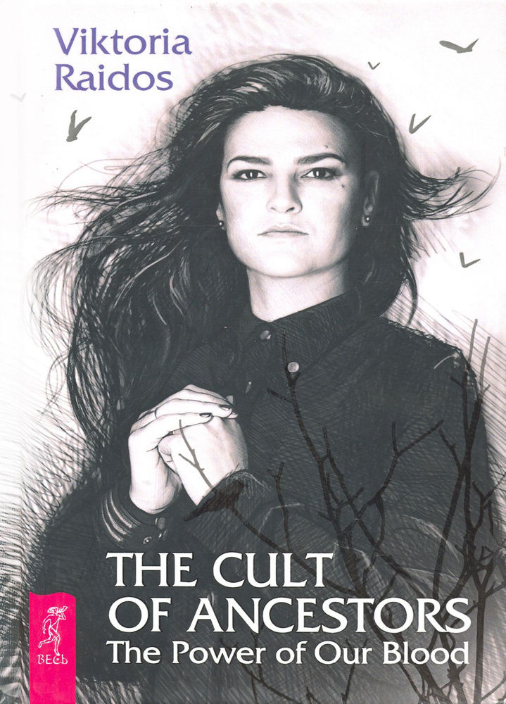 The Cult of Ancestors. The Power of Our Blood Raidos Viktoria Книга на ...