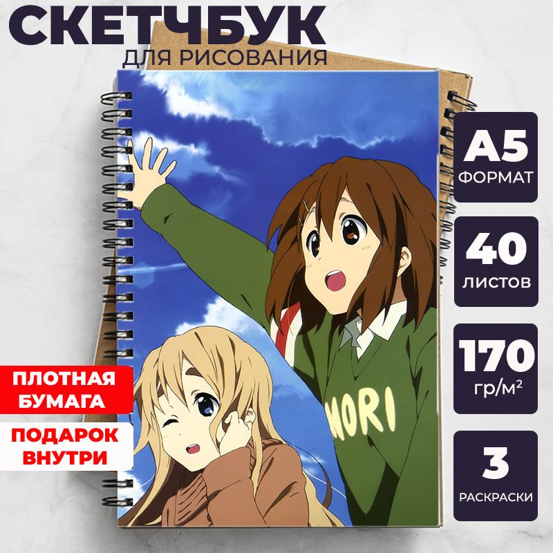 Скетчбук Кэйон! (K-On!) для рисования аниме, манга блокнот c Азуса Накано  #1