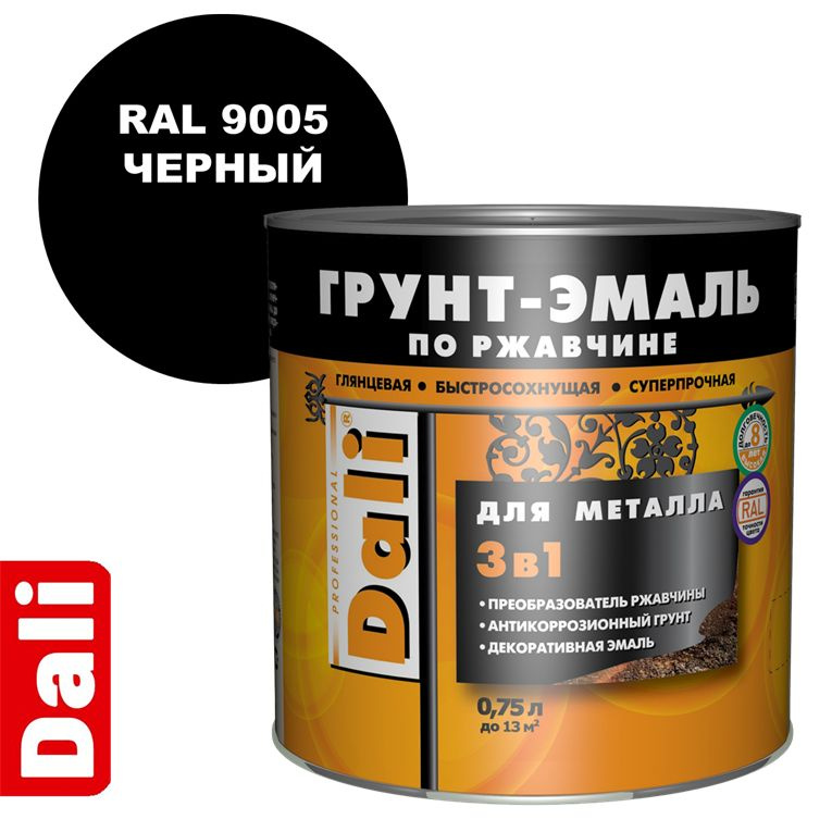 Грунт-эмаль DALI по ржавчине 3 в 1 гладкая для металла, RAL 9005 Черный, 0,75 литра.  #1
