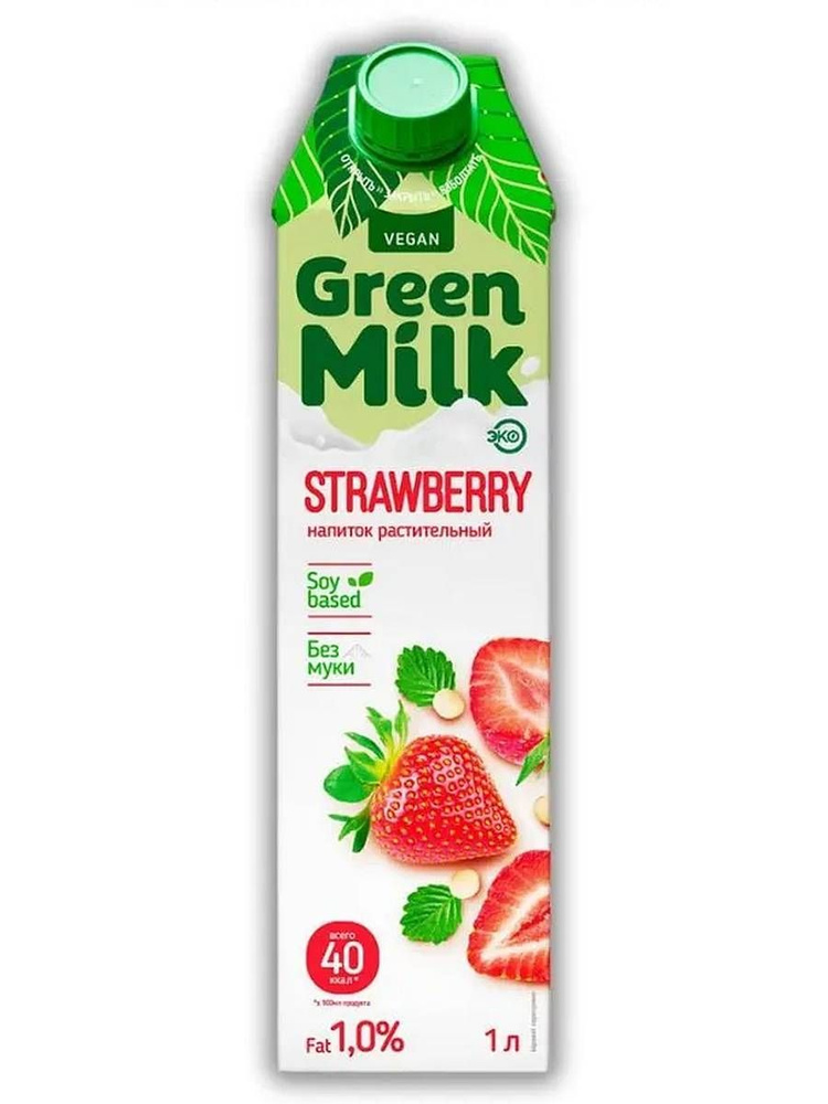 Клубничное растительное молоко Green Milk STRAWBERRY на соевой основе ...