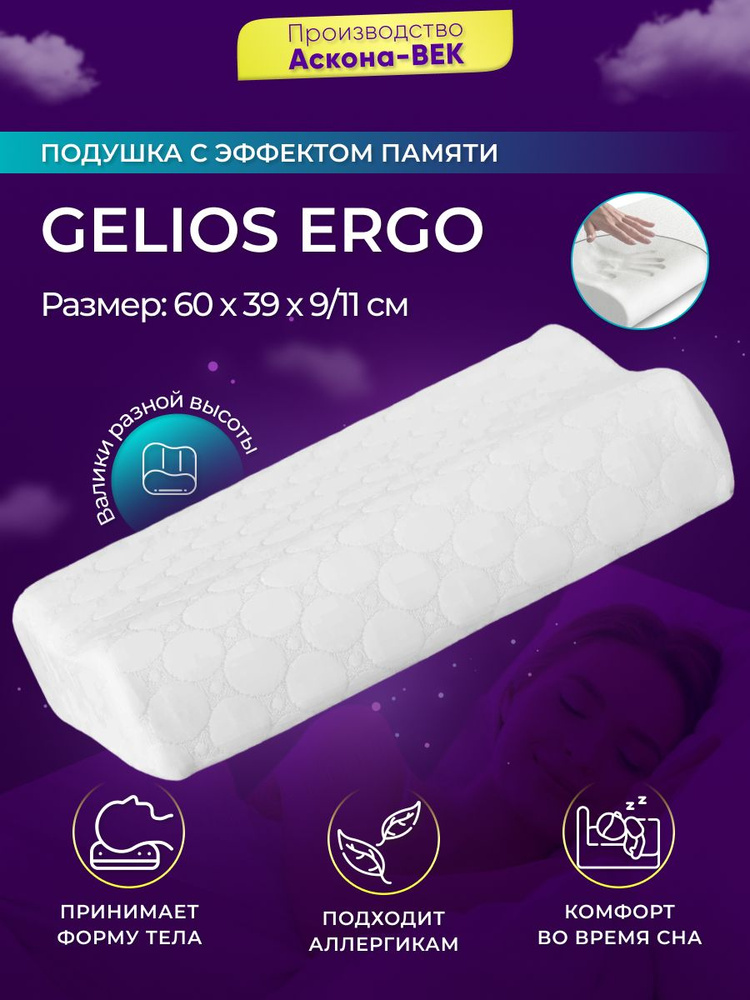 Ортопедическая подушка 39x60 см, ASKONA Подушки ортопедические - купить ...