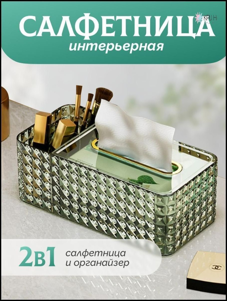 Коробка для хранения длина 24 см, ширина 12 см, высота 9 см.  #1