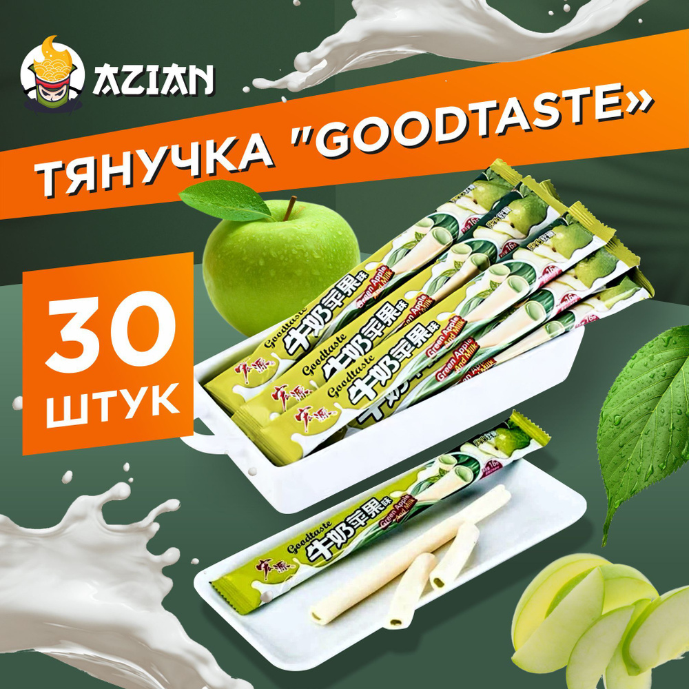 Азиатские Конфеты Мармеладные Палочки Сливочное Яблоко 30шт - купить с ...